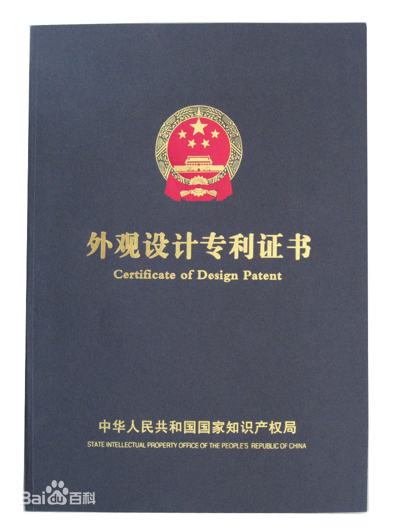 外观专利申请(咨询服务)